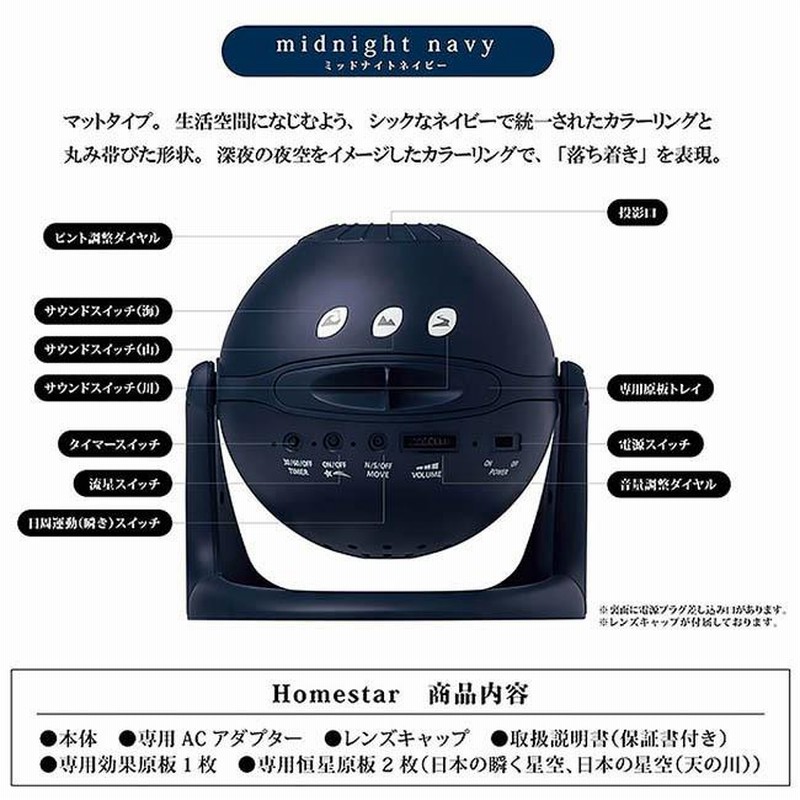 SEGA TOYS(セガトイズ) 家庭用プラネタリウム HOMESTAR(ホーム