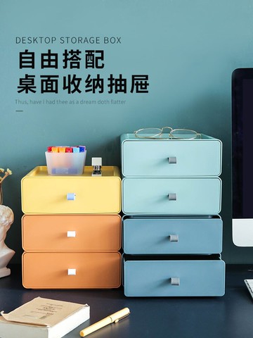 ins桌面收納盒抽屜式化妝品置物架辦公室書桌整理儲物雜物小柜子