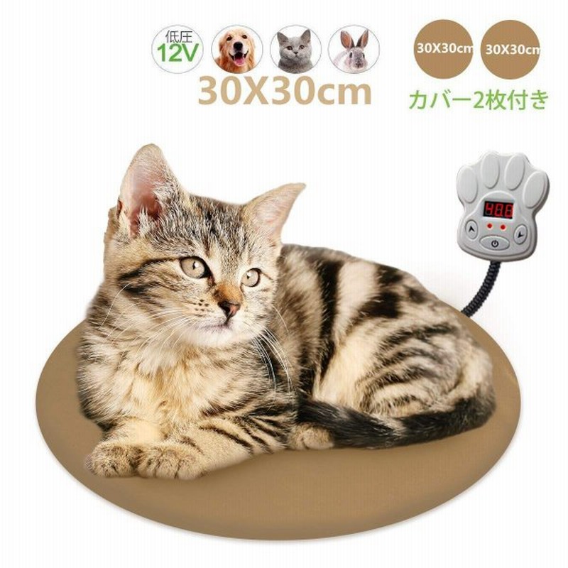 ペット用ホットカーペット 猫 犬マット ヒーター ホット マット テキオンヒーター寒さ対策 噛み付き防止 ７段階温度調節 過熱保護 カバー取り外し 洗 通販 Lineポイント最大get Lineショッピング