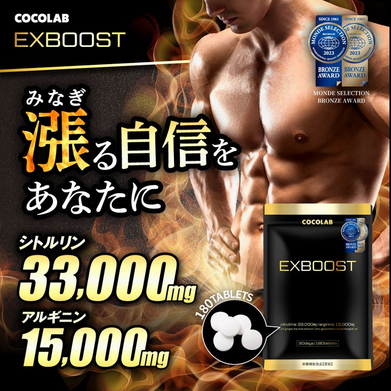 獣王 beast サプリメント 2つ新品未使用未開封 くだらない