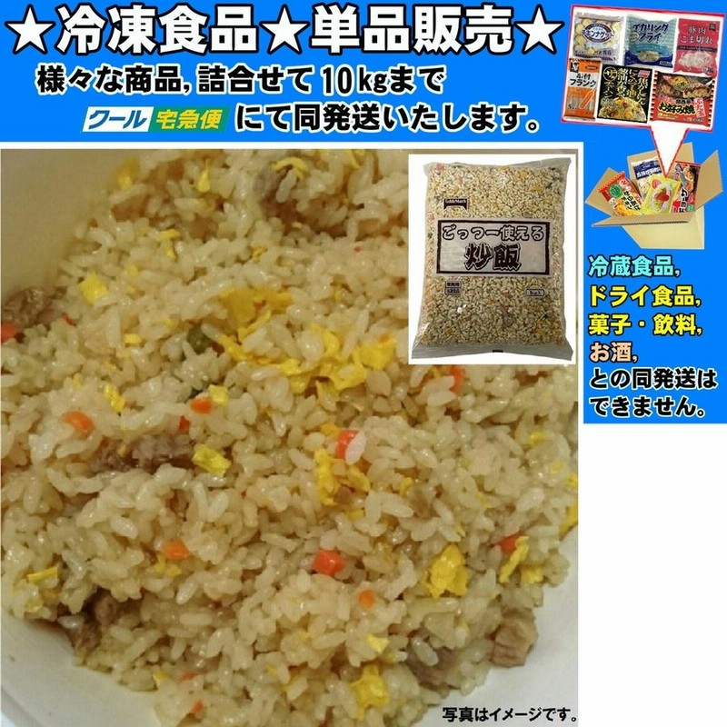 テーブルマーク ごっつー使える炒飯 約 1000g ☆冷凍食品☆詰合せ10kgまで同発送☆ 通販 LINEポイント最大0.5%GET |  LINEショッピング