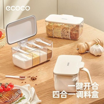 台灣出貨 調料收納盒 收納盒 一體式佐料罐 防塵防潮防蟲不灑漏 家用廚房收納盒 新款四合一多格調 味罐味精鹽調料盒套裝