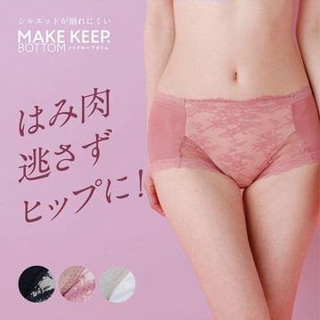 日本華歌爾LECIEN-MAKE KEEP 鼠尾草綠 上托美型內褲-12802103