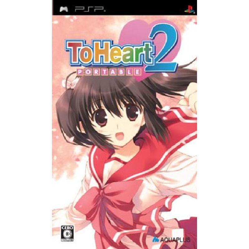 ToHeart(トゥハート)2 ポータブル(通常版) PSP