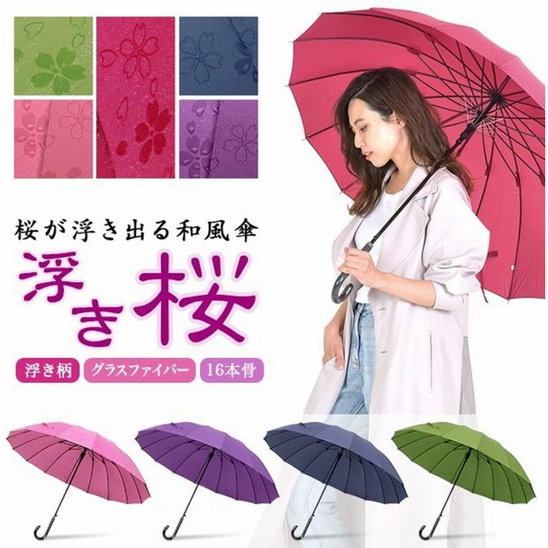 傘 レディース 長傘 ワンタッチ ジャンプ傘 大きめ 16本骨 かさ カサ 通販 Lineポイント最大0 5 Get Lineショッピング