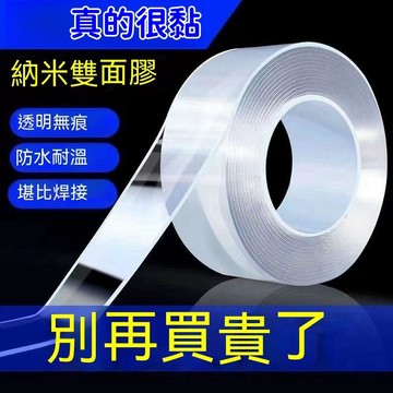 久盈+隔日達透明防黴廚房膠帶 水槽防水貼 亞克力膠帶 超強粘貼膠帶 防水膠帶 廚房膠帶
