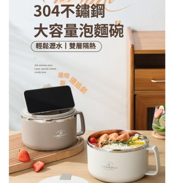 【現貨！蝦皮隔日到貨！】附餐具 304不鏽鋼泡麵碗 帶蓋泡麵碗 上班族便當 瀝水泡麵碗 粗屋族必備 304不鏽鋼便當碗