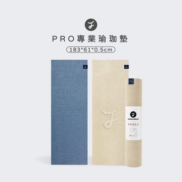 【可可森】PRO瑜珈墊 專業瑜珈墊 高階瑜珈墊 高防滑 瑜珈墊 瑜珈 止滑瑜珈墊 YOGA 防滑瑜珈墊 運動墊