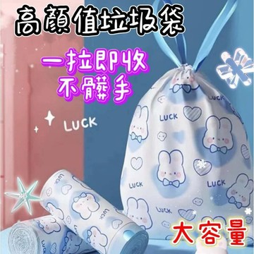 【MoMo媽咪】現貨 抽繩垃圾袋 清潔袋 自動束口 拉繩垃圾袋 清潔袋 自動束口 手提垃圾袋  加厚垃圾袋