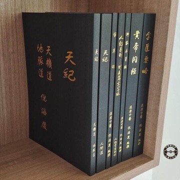 臺灣繁體原版漢唐倪海廈天人紀書黃帝內經傷寒論金匱