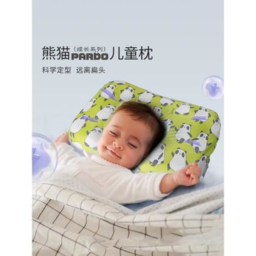 艾美家兒童乳膠枕頭天然乳膠枕枕芯定型小圓頭熊貓枕頭嬰童定型枕