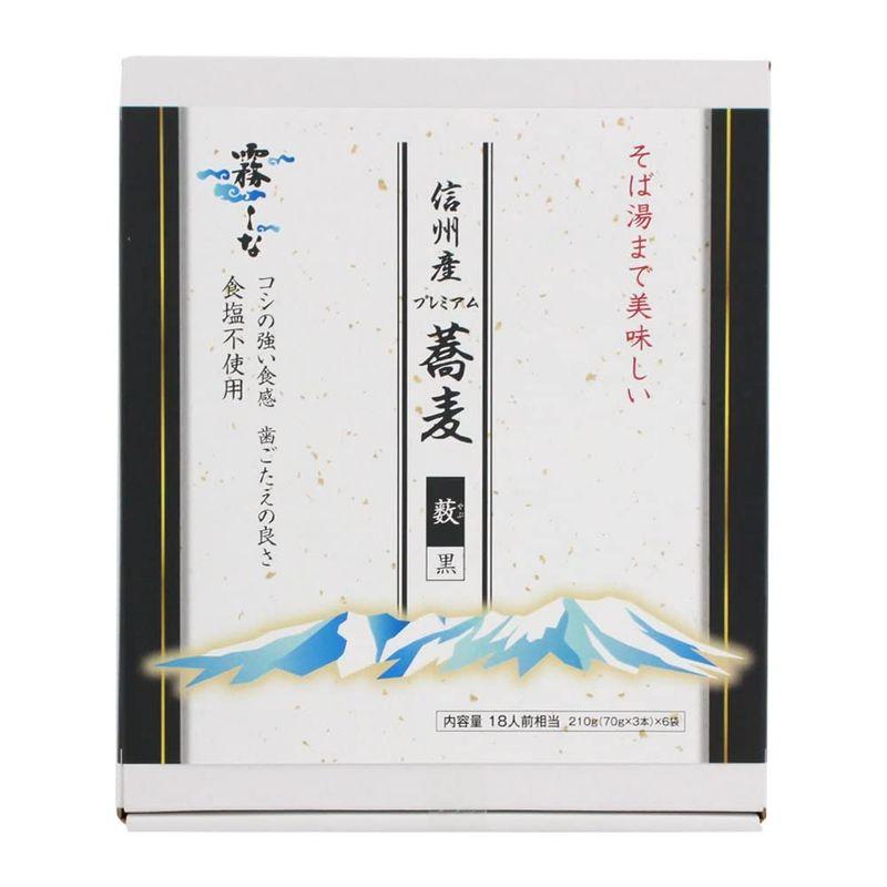 霧しな 開田高原 信州蕎麦 藪黒６袋  信州そば 信州蕎麦 蕎麦 そば ソバ 麺 ギフト  