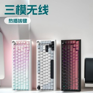 客制化三模機械鍵盤等高線無線藍牙游戲電競側刻鍵帽三拼色帶旋鈕