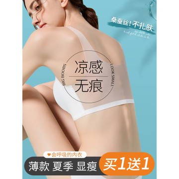 涼感無痕內衣女薄款大胸顯小胸夏季超薄冰絲美背運動背心式文胸罩