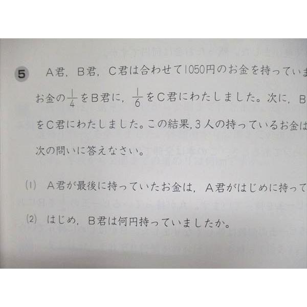 UO84-128 四谷大塚 小5 小学5年 予習シリーズ 演習問題集 算数 上 841121-7 下 940621-7 計2冊 18M2C