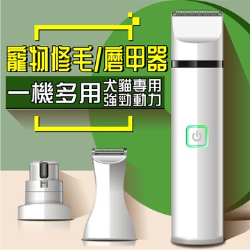 【⚡臺灣出貨】電動寵物剪 寵物剃腳毛 寵物指甲剪 寵物剪毛器 寵物剃毛器 寵物美容電推剪 寵物剪刀 寵物剪毛器 寵物美容