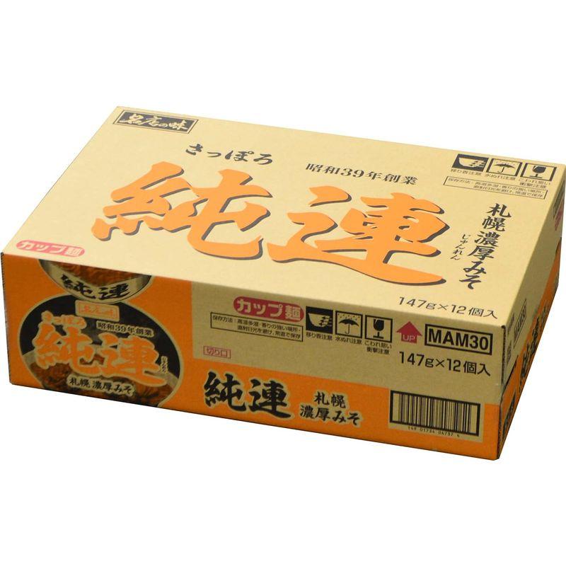 サンヨー食品 名店の味 純連 札幌濃厚みそ 147g×12個