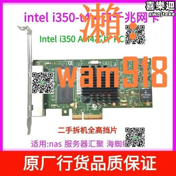 【店長推薦】I350T4/T2四口雙口 IEX4務器群暉軟路由千兆網卡