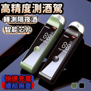 ⚡限時特賣 酒精濃度檢測 吹氣式 酒精測試器 酒測儀 吹嘴酒測器 查酒駕 吹氣式 測試儀 測酒精濃度 測酒器 酒精測試器
