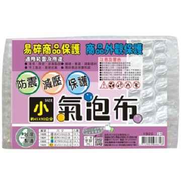氣泡布
