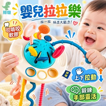 台灣出貨🚚飛碟拉拉樂 嬰兒拉拉樂 嬰兒抽抽樂 可啃咬玩具 固齒器 寶寶撫觸球 手抓球 軟膠玩具 早教玩具 嬰兒玩具