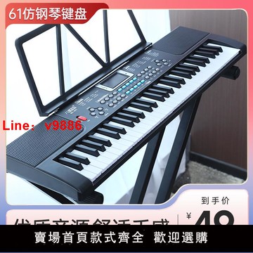 【台灣公司 可開發票】八度智能電子琴成人兒童幼師專用初學者入門61鍵多功能成年專業琴