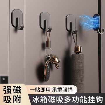 臺灣熱賣🔥🔥磁吸掛鉤入戶門冰箱側門強磁鉤子門後鑰匙掛鉤磁力吸磁壁掛無痕鉤 磁吸掛勾 磁鐵掛勾 無痕掛勾 冰箱掛勾