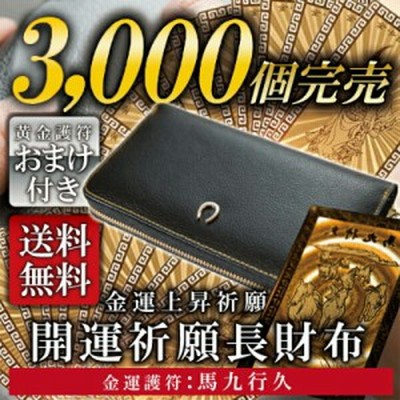 風水財布 金運財布 メンズ 開運財布 お金が貯まる 財布 開運 財布 金運アップ レディース 長財布 風水 財布 レディース ふくろう フクロ |  LINEブランドカタログ