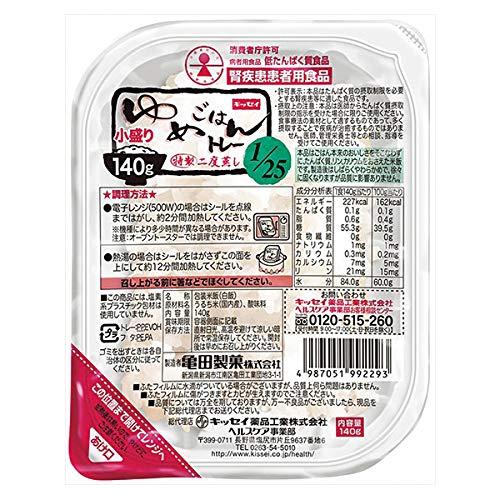 ゆめごはん1 25トレー小盛り　140ｇ×30食