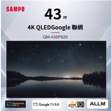SAMPO 聲寶-福利品 43吋QLED 4K聯網液晶顯示器 QM-43SF620