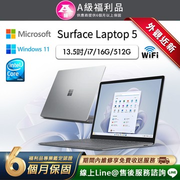 【福利品】Microsoft Surface Laptop 5 輕薄觸控筆電