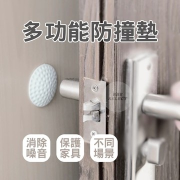 【台灣現貨】門把防撞 牆壁軟墊 保護牆壁 保護家具 靜音功能 軟墊 防撞軟包 防撞墊 防撞 防撞貼 隔日到貨