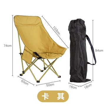 【旅遊必備】三檔調節月亮椅