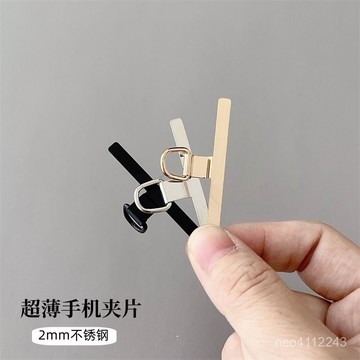 🔥臺灣熱賣手機金屬連接卡掛繩夾片掛鉤掛件高級感精緻固定墊片手鍊耐用貼片 QDWH
