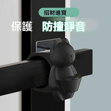 招財貓免打孔門吸 矽膠門碰 門後防撞墊 門把手門擋 房門衛生間門阻器 防撞門擋 阻門器 靜音擋門器