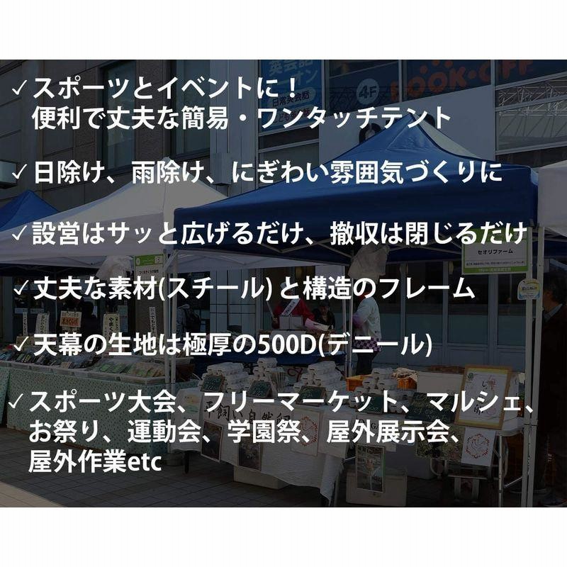 かんたん ワンタッチ テント 2x2m 7色 運動会 スポーツ大会 イベント用