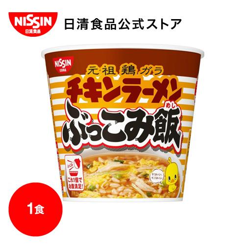 日清食品 チキンラーメン ぶっこみ飯 (1食)