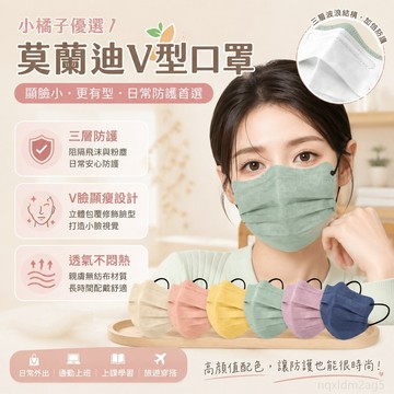顯臉小口罩 莫蘭迪V型口罩一次性 三層波浪蝶形護眼角 時尚口罩 防風防曬防灰塵口罩 印花口罩 口罩 台灣製 立體口罩