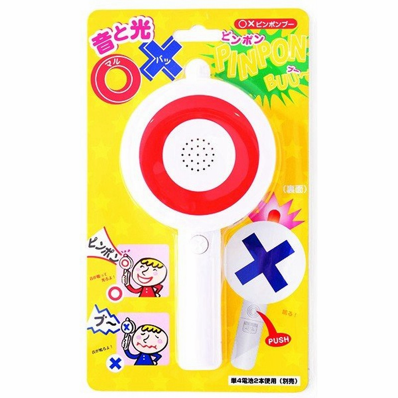 マルバツ ピンポンブー イベント 抽選用品 18h13 クイズ 回答 番組 盛り上げグッズ クイズ 小道具 ボタン 早押し 通販 Lineポイント最大0 5 Get Lineショッピング