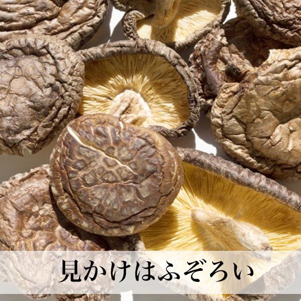 干ししいたけ 70g（35g×2袋） 原木乾しいたけ 福岡県星野村産 メール便