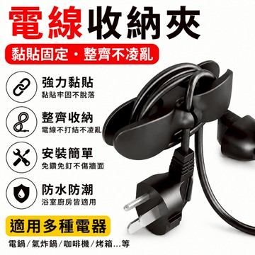 24小時出貨🔥現貨免運 3M背膠理線器 電器線束收納 矽膠繞線器 線材收納 矽膠理線器 線束纏繞 免打孔 線束固定 固線