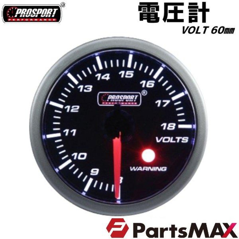 3連セット！ 水温・電圧・バキューム 車 メーター 60パイ PROSPORT プロスポーツ ワーニング機能 60mm 60ミリ 60Φ カスタム  パーツ | LINEブランドカタログ