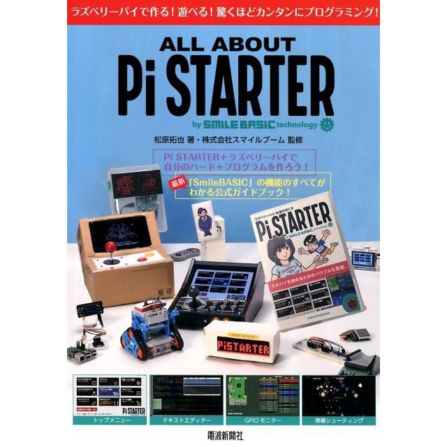 ALL ABOUT Pi STARTER by SMILE BASIC technology