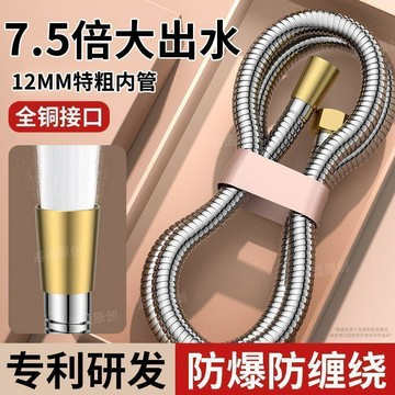 掃貨趁現在 蓮蓬頭軟管 淋浴軟管 花灑軟管 抗壓 抗拉 洗澡軟管 軟管 大流量 大口徑花灑軟管流量噴頭水管防爆不鏽鋼軟管