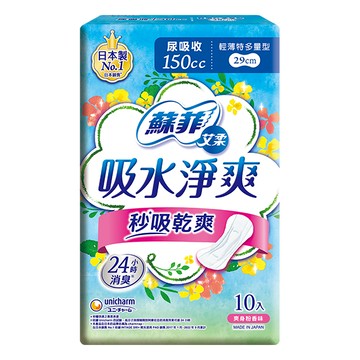 SOFY蘇菲 艾柔吸水淨爽輕薄特多量型女用微漏尿墊10片8包