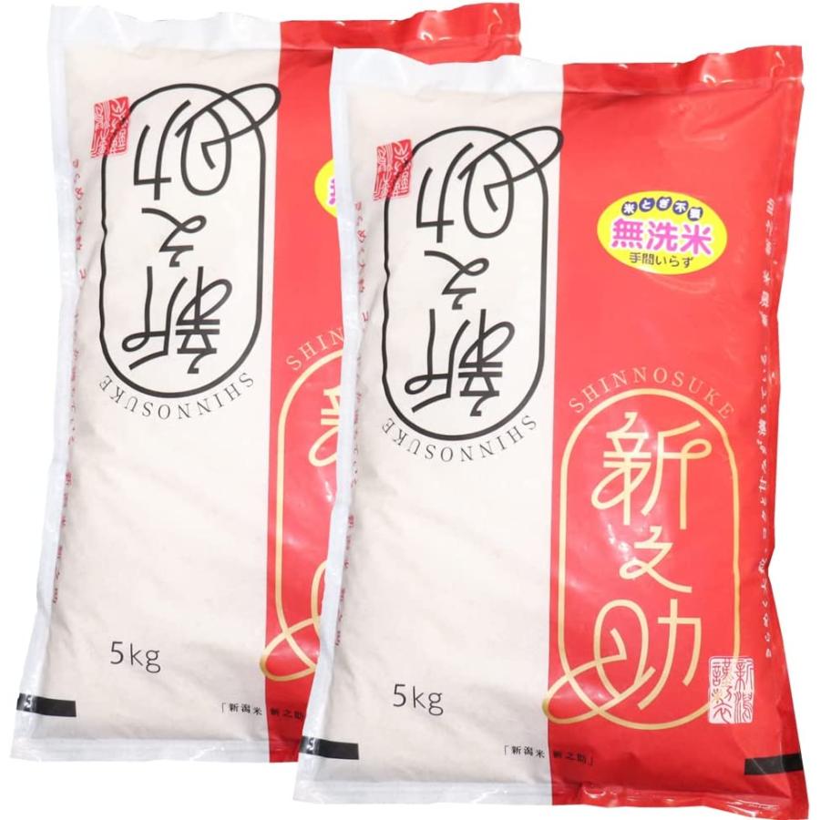 無洗米 新之助 10kg(5kg×2) 令和5年産 送料無料 1等米 産地直送米  新潟米 新潟県産 お米 米 新潟米 低温倉庫管理米