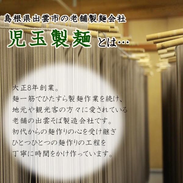 (地域限定送料無料)児玉製麺 白梅とろろ入り出雲そば250g 20個入り 産地直送 ギフト 島根県　(skd00116x20)