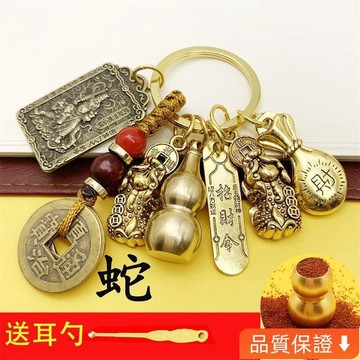 台灣出貨 蛇年鑰匙扣 武財神趙公明黃銅貔貅葫蘆錢袋掛飾 轉運五路財神掛件 十二生肖五帝錢葫蘆招米鑰匙扣掛件 趙公明掛飾
