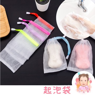 ［在台現貨+發票］起泡袋 肥皂袋 起泡帶 肥皂帶 肥皂網 肥皂網袋