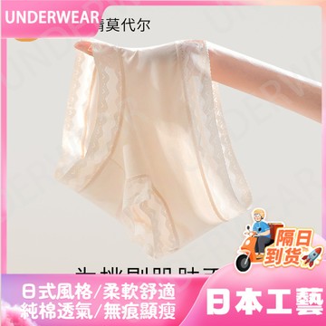 隔☀到店🔥一件可過冬發熱80支蘭精莫代爾女士內褲女高腰柔軟蕾絲邊女生聚乳痠抑菌襠三角褲